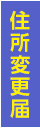 愛知県立安城東高等学校同窓会　碧海野会「達」