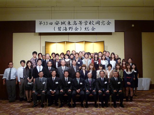 愛知県立安城東高等学校同窓会　碧海野会「達」