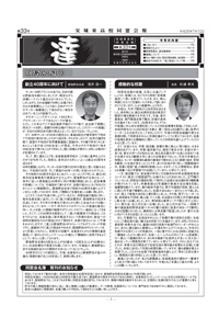 第33号（平成26年7月10日発行）|愛知県立安城東高等学校同窓会　碧海野会「達」