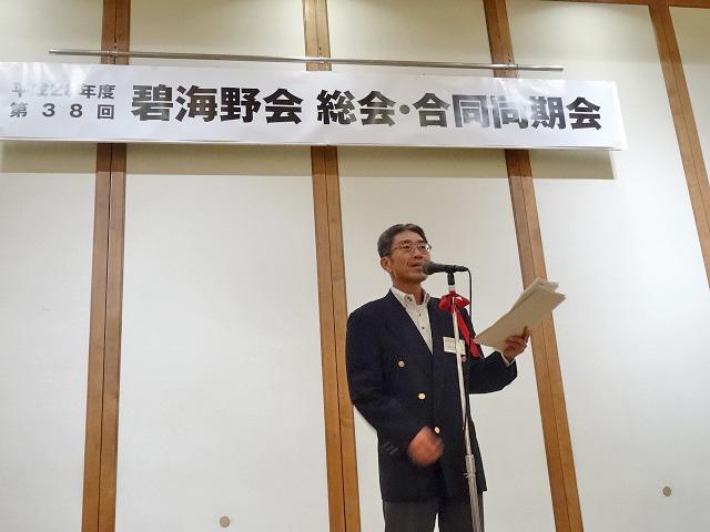 愛知県立安城東高等学校同窓会　碧海野会「達」