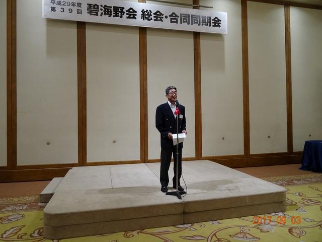 愛知県立安城東高等学校同窓会　碧海野会「達」