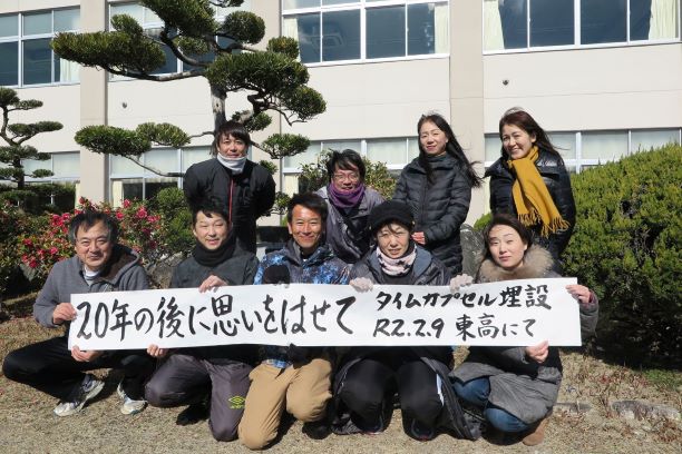 愛知県立安城東高等学校同窓会　碧海野会「達」