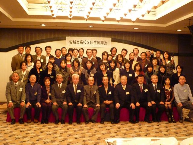 愛知県立安城東高等学校同窓会　碧海野会「達」