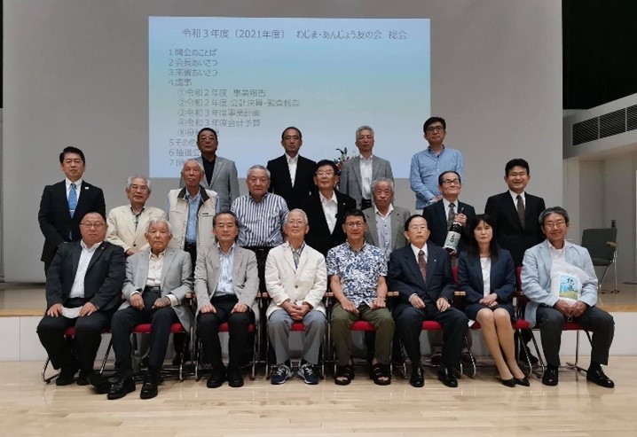 2021年度 わじま・あんじょう友の会　総会|愛知県立安城東高等学校同窓会　碧海野会「達」