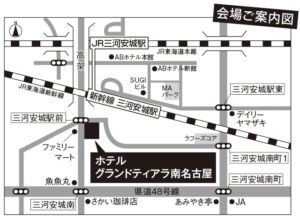 令和5年度 第45回　碧海野会 総会および同期会を開催します。|愛知県立安城東高等学校同窓会　碧海野会「達」