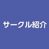 ソフトボール同好会　マグワイヤーズ|愛知県立安城東高等学校同窓会　碧海野会「達」