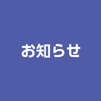 野球部創部50周年に向けて|愛知県立安城東高等学校同窓会　碧海野会「達」