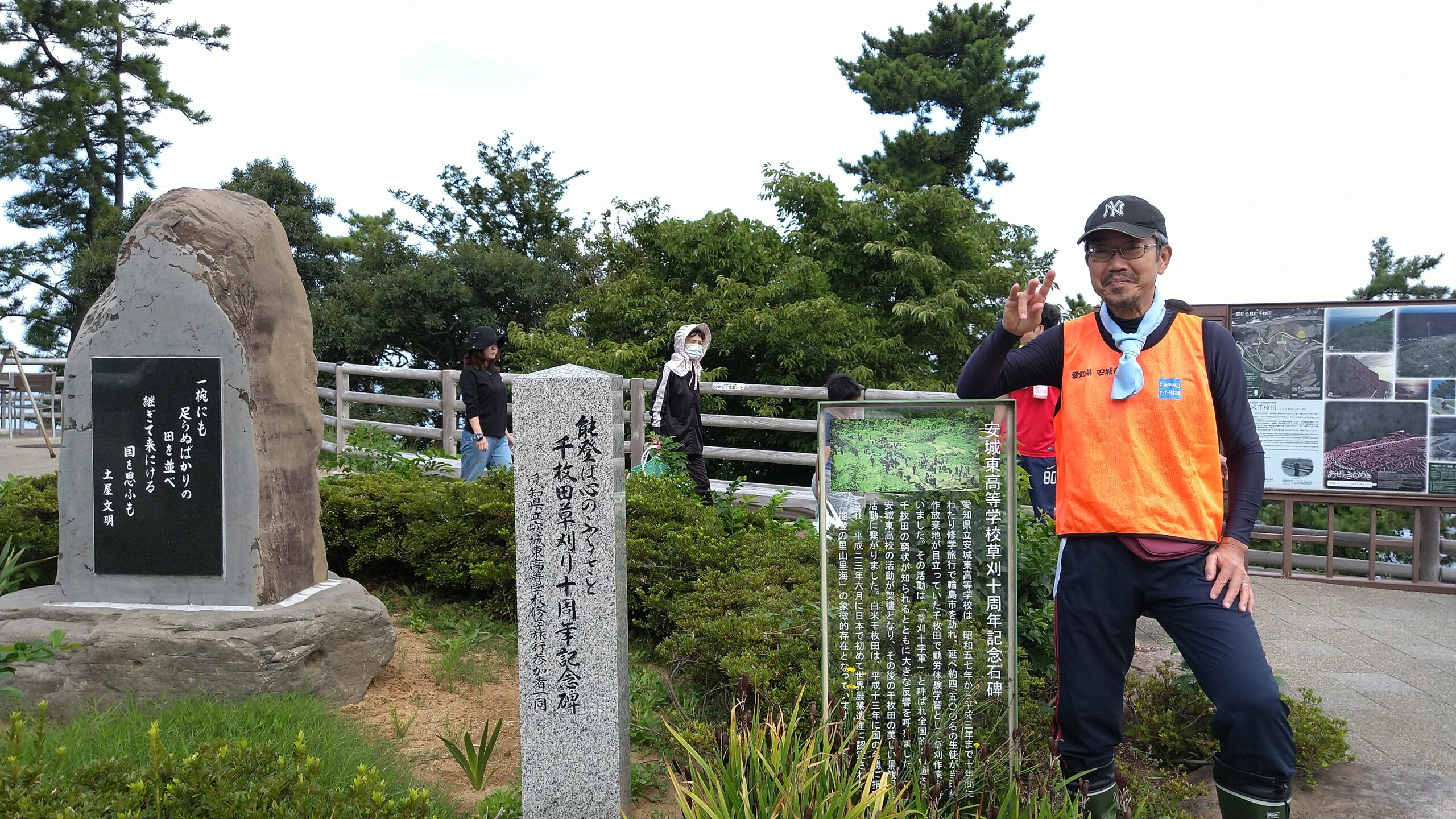 愛知県立安城東高等学校同窓会　碧海野会「達」