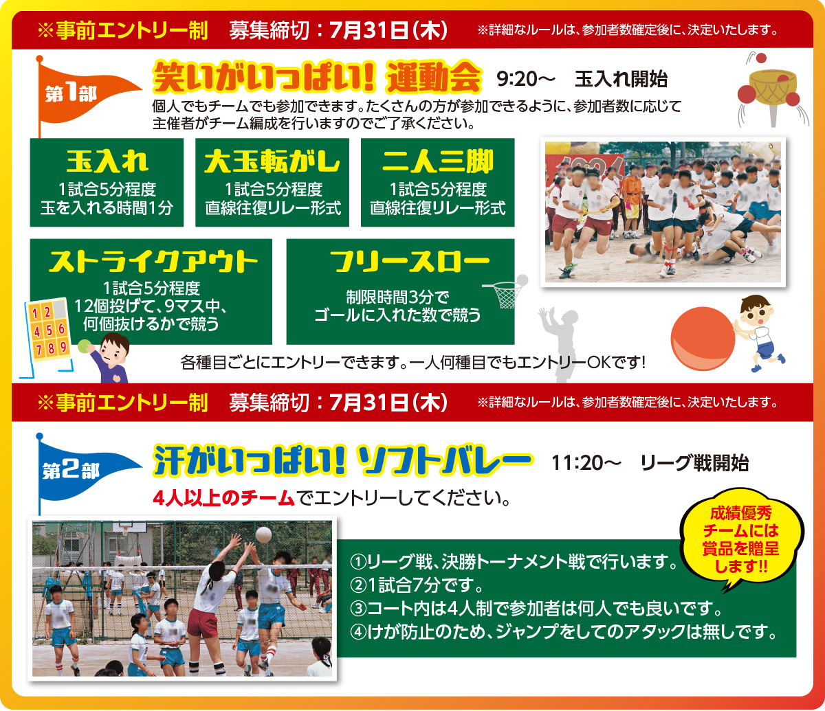 愛知県立安城東高等学校同窓会 碧海野会「達」