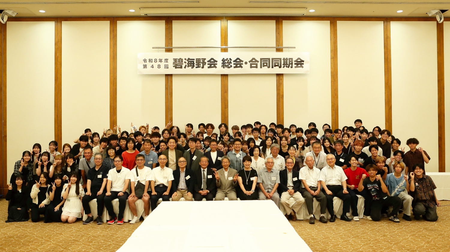 愛知県立安城東高等学校同窓会　碧海野会「達」